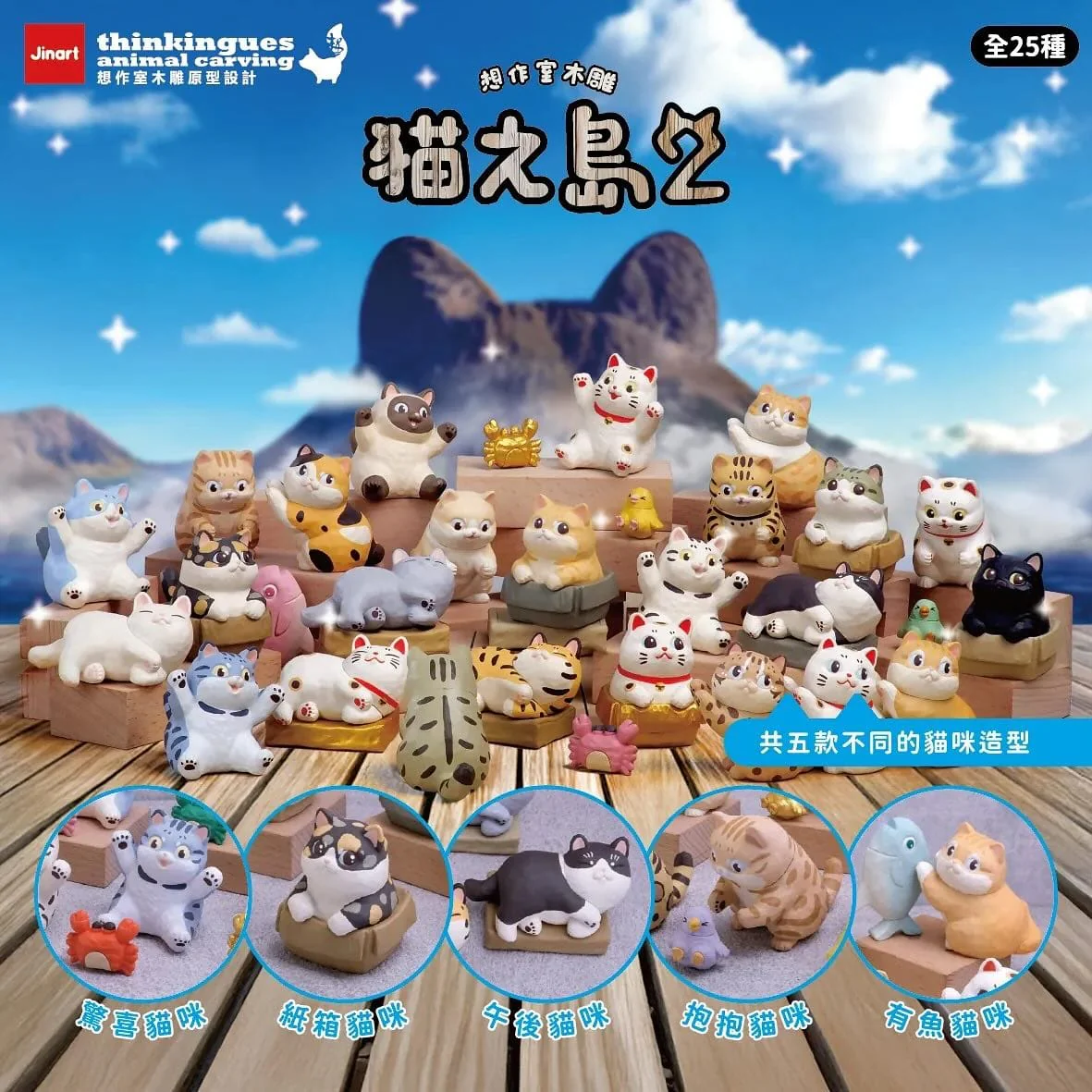 Cat Island Series 2 Mini Figure Blind Box - Image 3