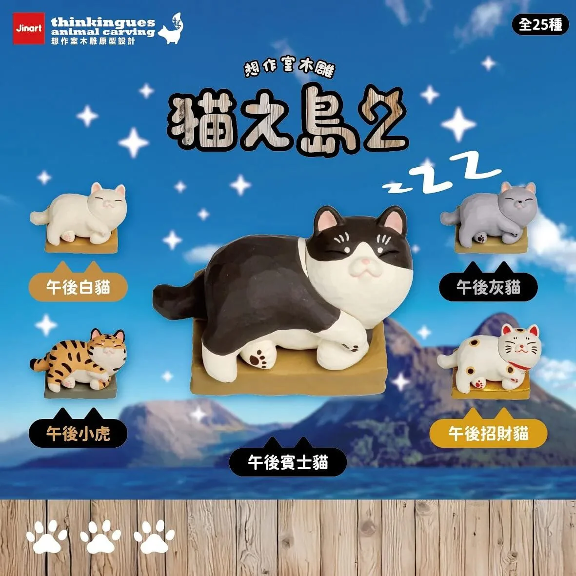 Cat Island Series 2 Mini Figure Blind Box - Image 9