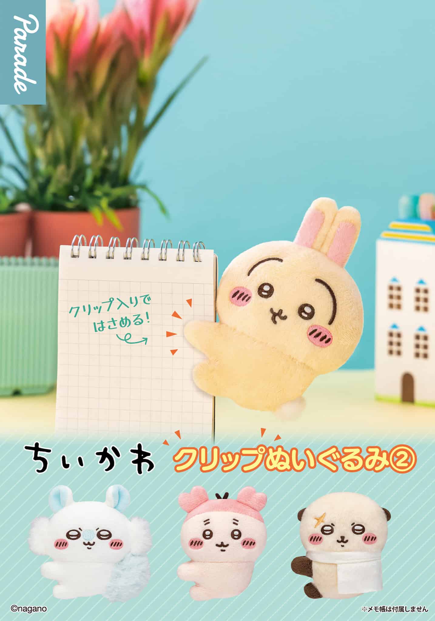 Chiikawa Clip Plush vol.2 Blind Box - Image 3