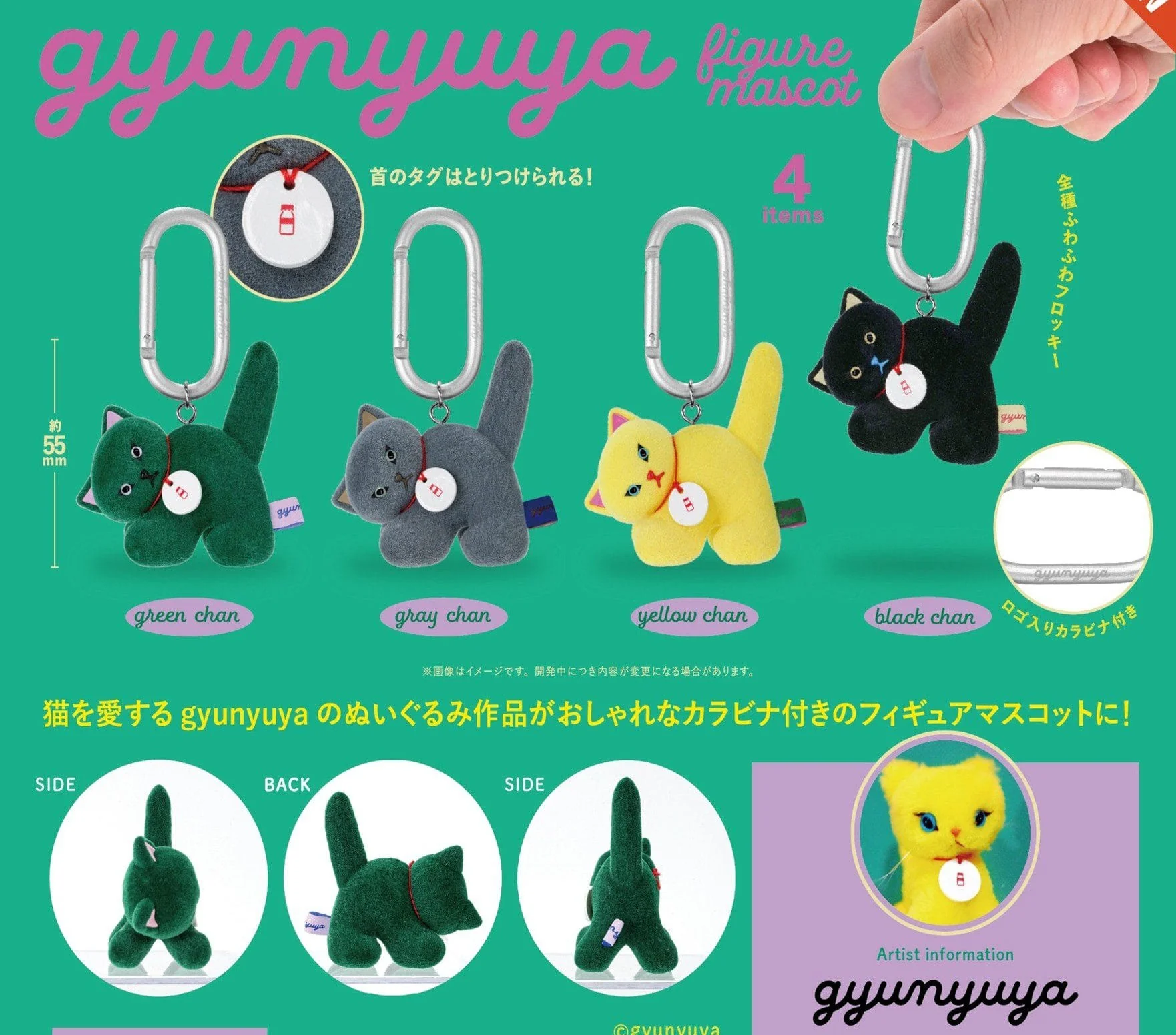 Hanging Cat Keyring Gyunyuya Collection Blind Box