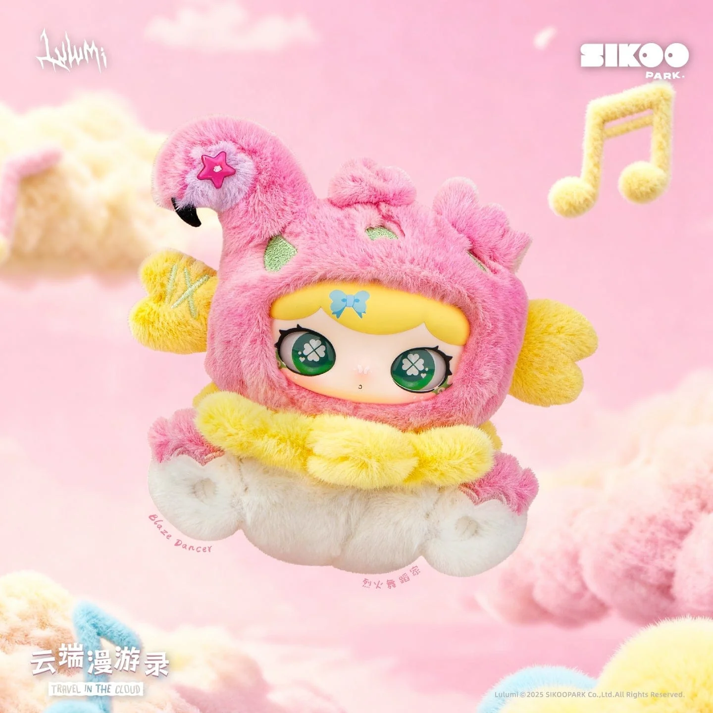 Lulumi Travel In The Cloud Series Plush Keychain Blind Box - Image 3