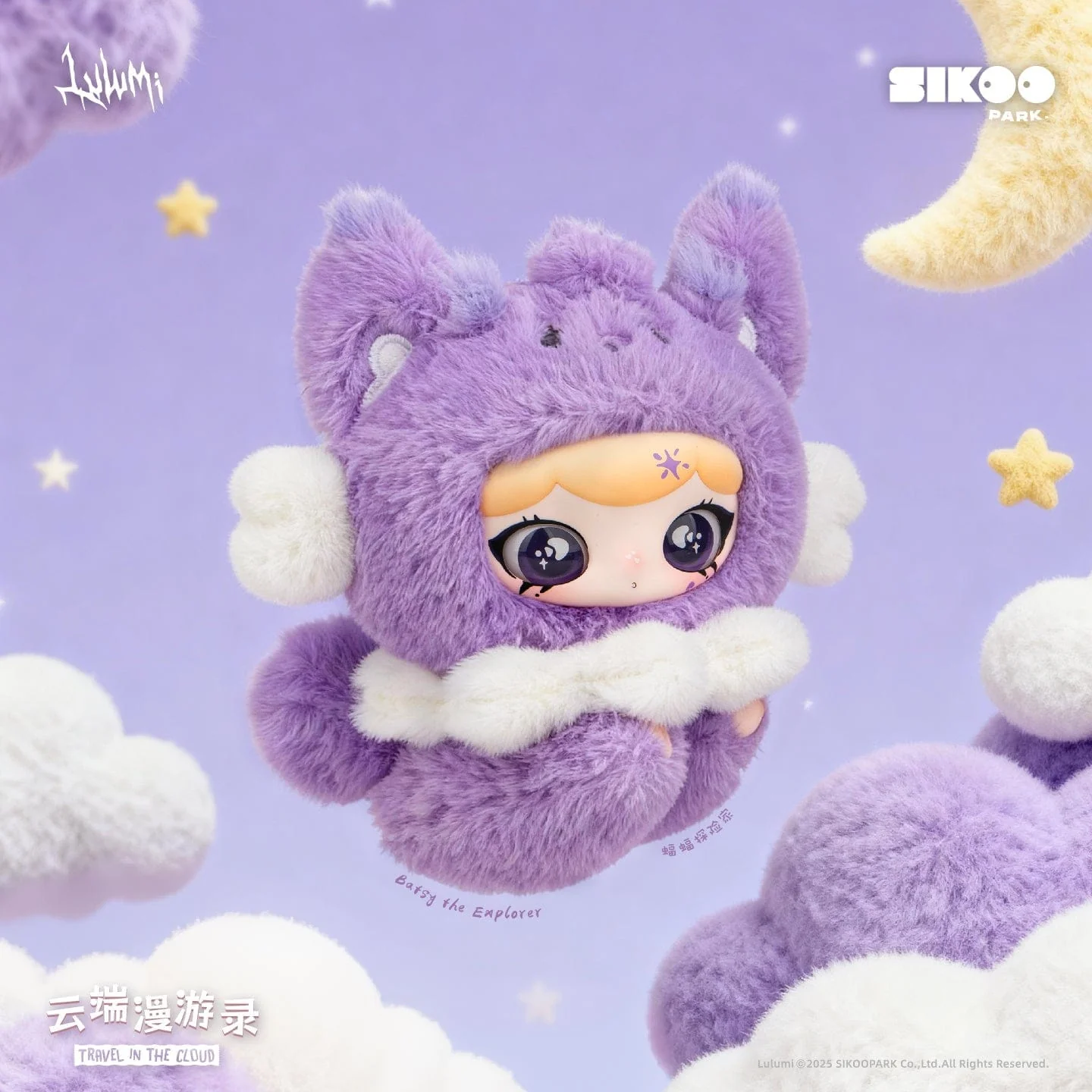 Lulumi Travel In The Cloud Series Plush Keychain Blind Box - Image 4