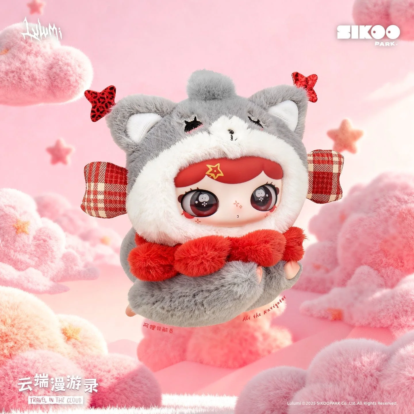 Lulumi Travel In The Cloud Series Plush Keychain Blind Box - Image 6