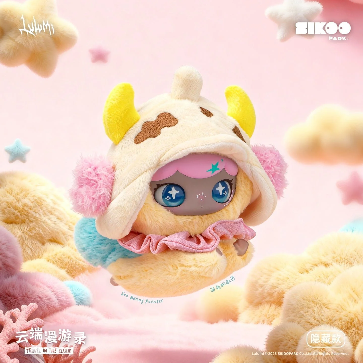 Lulumi Travel In The Cloud Series Plush Keychain Blind Box - Image 9