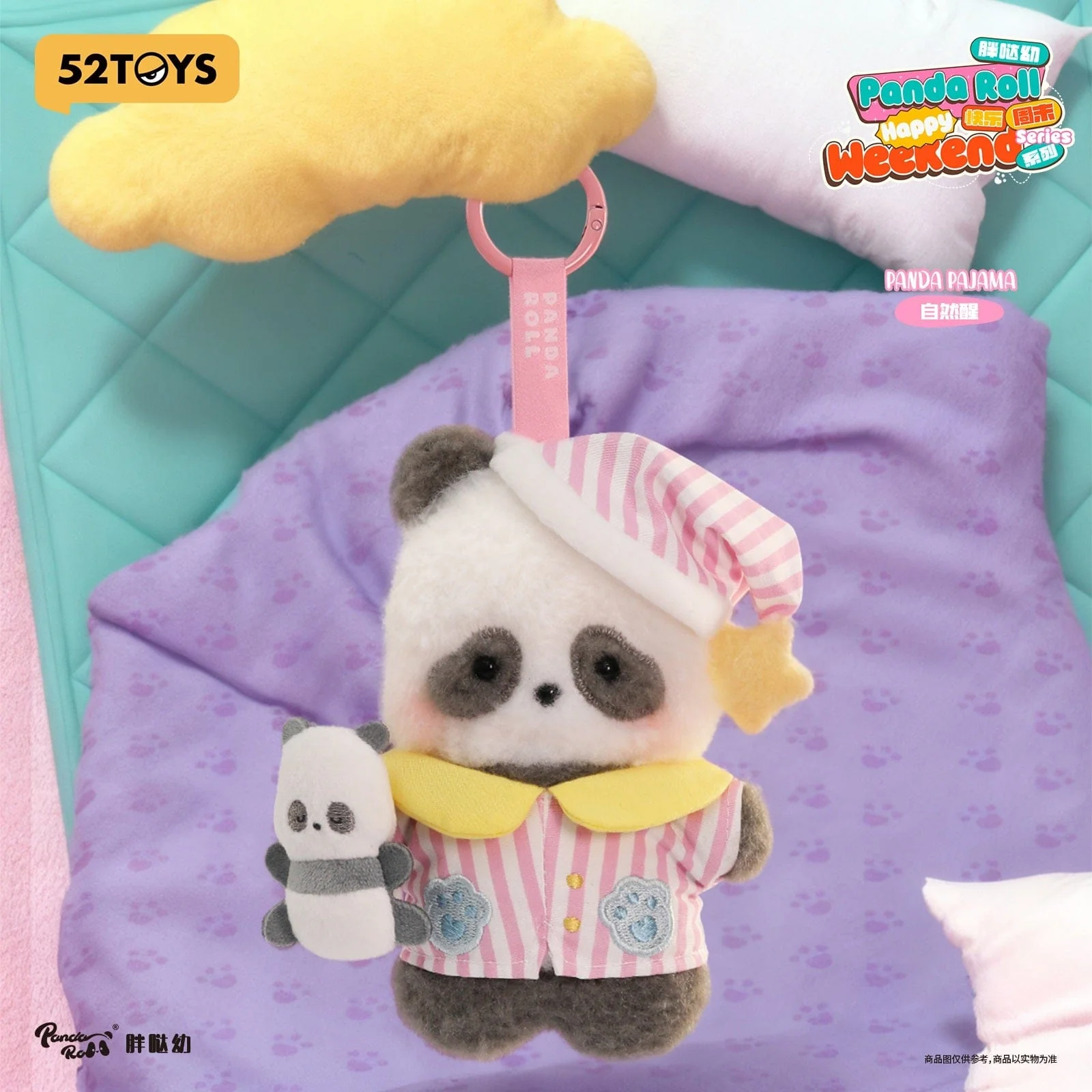 Panda Roll Happy Weekend Plush Keychain Blind Box - Image 3