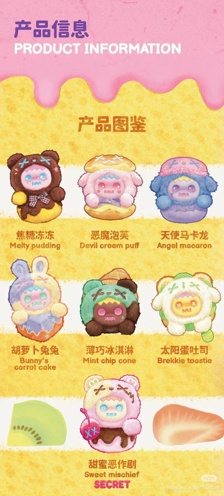 ShinWoo Bitter Sweet Vinyl Plush Keychain Blind Box - Image 9