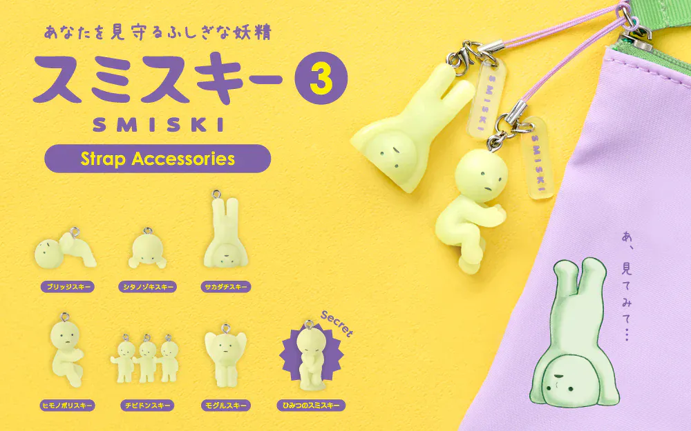 Smiski Series 3 Strap Keychain Capsule